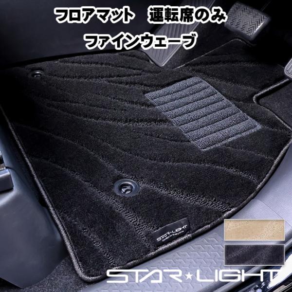 LEXUS LS 500h/500 GVF55/VXFA55 運転席のみ カーマット ファインウェー...