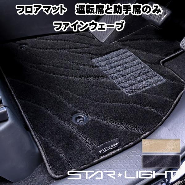 LEXUS LS 500h/500 GVF55/VXFA55 運転席と助手席のみ カーマット ファイ...