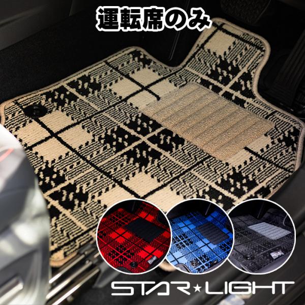 LEXUS UX レクサス 運転席のみ カーマット ノーブルチェック フロアマット MZAH10 M...