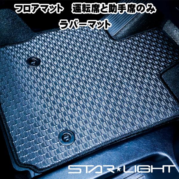 マツダ MAZDA RX-7 ラバーマット　H3/11〜H15/4　運転席と助手席のみ ゴムマット ...