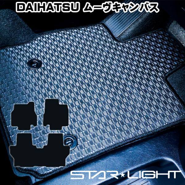 ダイハツ　ムーヴキャンバス　LA850S/860S　R4/7〜  ラバーマット ゴムマット フロアマ...