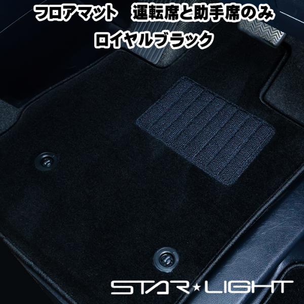 スズキ SUZUKI エスクード ESCUDO ロイヤルブラック 運転席と助手席のみ フロアマット ...