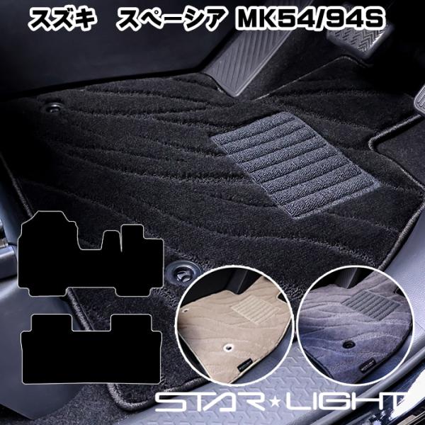 スズキ　SUZUKI　スペーシア　MK54/94S　R5/11〜 ファインウェーブ フロアマット ア...