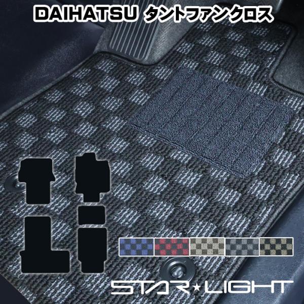 ダイハツ　タントファンクロス LA650/660S　R1/7〜 プレミアムチェック フロアマット S...