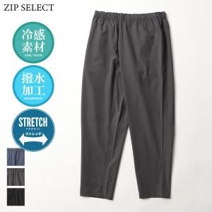 イージーパンツ メンズ ナイロンパンツ テーパードパンツ 撥水 接触冷感 ストレッチ ファッション (125-0200)｜zip