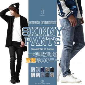 ジップファイブ スキニーパンツ メンズ デニムパンツ スキニーデニム ストレッチ ジーンズ ズボン (90-280157)