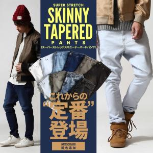 デニムパンツ メンズ スキニーデニム テーパードパンツ スト...
