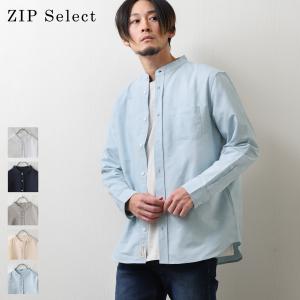 シャツ メンズ カジュアルシャツ 長袖 バンドカラー オックスフォードシャツ 無地 ファッション (9628) ＃｜zip