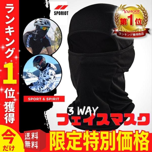 バラクラバ フェイスカバー  防寒 防風 保温 フェイスマスク フェイスウォーマー バイク 自転車