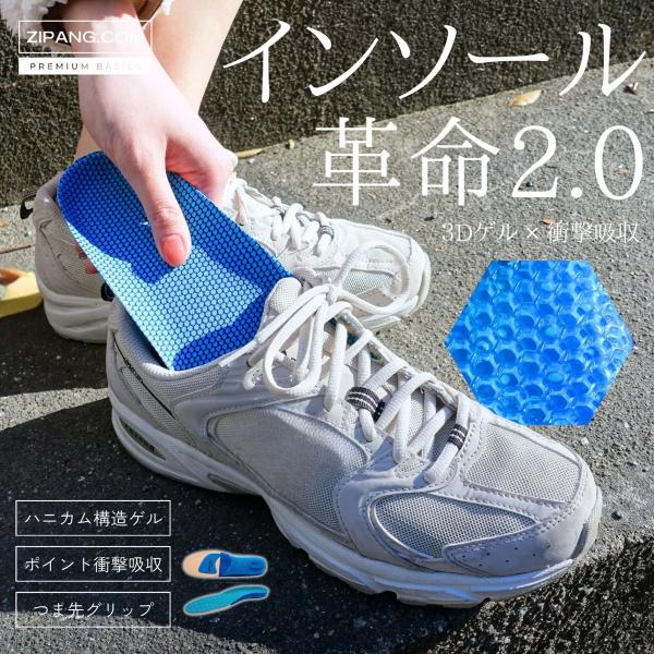 インソール 衝撃吸収 中敷き スポーツ 疲れない 足底筋膜炎 扁平足 o脚 姿勢矯正 外反母趾 スニ...