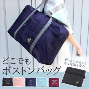 ボストンバッグ レディース メンズ 折りたたみ 軽量