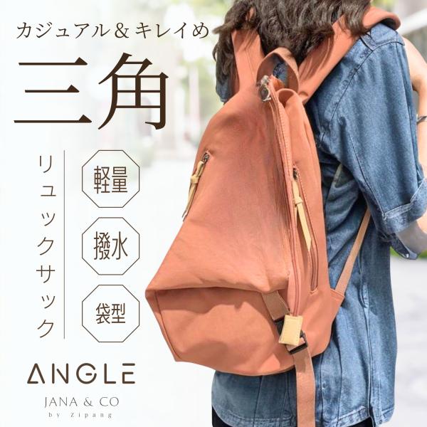 リュック リュックサック レディース 小さめ 通勤 軽い デイパック 帆布 三角 a4