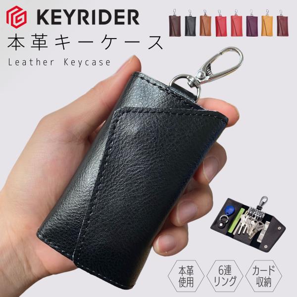 キーケース レザー 本革 カギ 収納 スマートキー カードキー 多機能 6連リング シンプル コンパ...