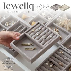 ジュエリーボックス アクセサリー ケース 収納 トレイ
