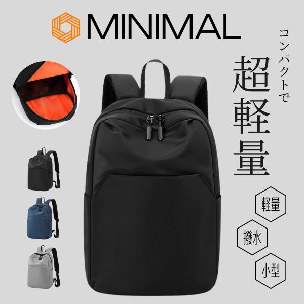 リュック メンズ レディース 軽量 リュックサック ミニリュック 小さめ 軽い 通勤 通学 デイパッ...