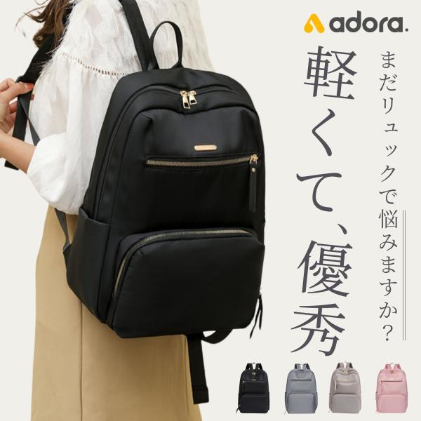 リュック レディース おしゃれ 軽い 通勤 リュックサック a4 軽量 40代 50代 撥水 デイバ...