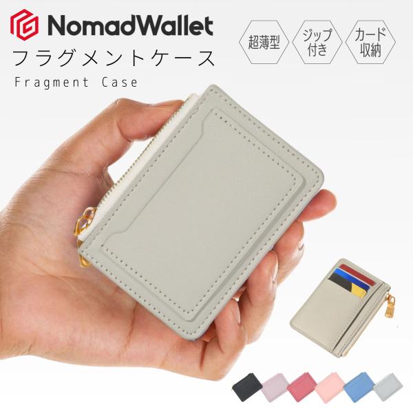 フラグメントケース ミニ財布 コインケース 小さい財布 薄い財布 コンパクト財布 薄型財布