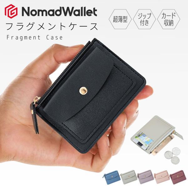 フラグメントケース ミニ財布 小さい財布 コインケース 薄い財布 コンパクト財布 薄型財布