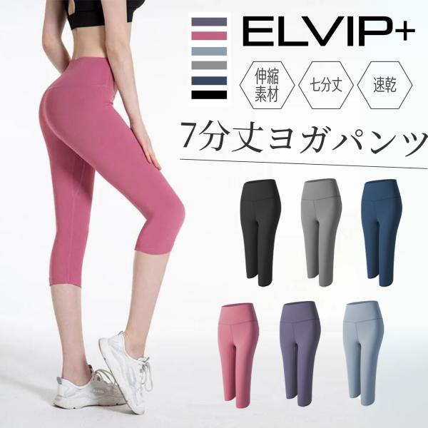 ヨガパンツ ヨガウェア レギンス レディース ズンバウェア zumba スパッツ 安い ピラティス ...