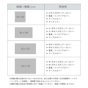 ソファーカバー マルチカバー 椅子カバー オッ...の詳細画像5