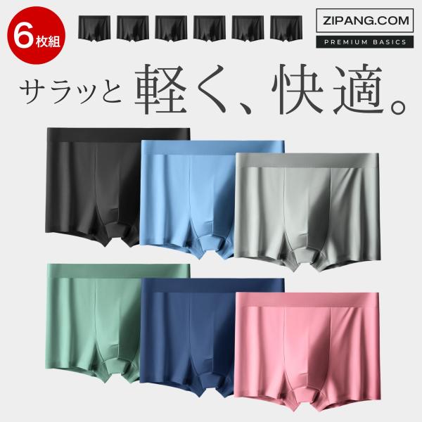 ボクサーパンツ メンズ パンツメンズ下着 メンズ下着 6枚 男性用下着 ローライズ ボクサーブリーフ