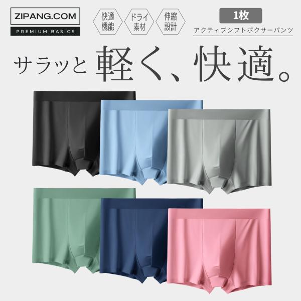 ボクサーパンツ メンズ パンツメンズ下着 メンズ下着 1枚 ローライズ 男性用下着 ボクサーブリーフ