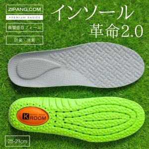 インソール 衝撃吸収 中敷き 防臭 疲れない 足...の商品画像