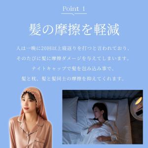 ナイトキャップ ロング アートシルク パジャマ...の詳細画像3