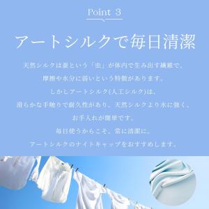 ナイトキャップ ロング アートシルク パジャマ...の詳細画像5