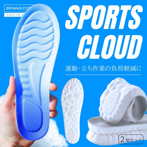 インソール 衝撃吸収 中敷き スポーツ スニーカー 疲れない 外反母趾 扁平足 o脚 足底筋膜炎 姿...