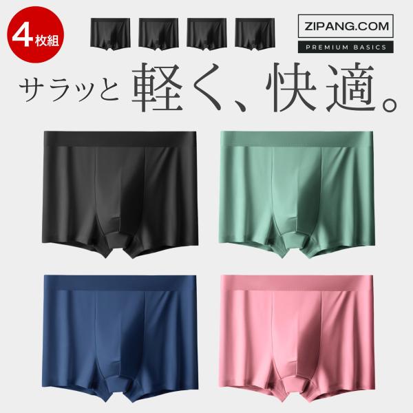 ボクサーパンツ メンズ パンツメンズ下着 メンズ下着 4枚 男性用下着 ローライズ ボクサーブリーフ