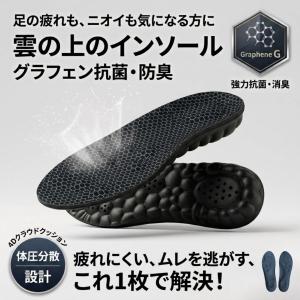 インソール 雲の上のインソール 疲れない 衝撃吸収 中敷き スポーツ 消臭 足底筋膜炎 外反母趾 スニーカー 扁平足 o脚 靴 2組