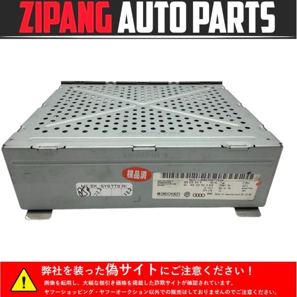 AU037 4E S8 5.2 クワトロ 純正 ラジオ アンプ チューナー ◆4E0 035 541...