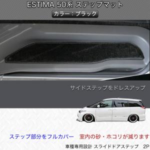 トヨタ　エスティマ　ラゲッジボード　ラゲッジマット　ACR50 ＴＯＹＯＴＡ トヨタ エスティマ ラゲッジボード ラゲッジマット ACR50