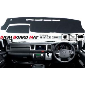 クラフトプラス　ハイエース　ワイド用　ダッシュマット　HWF-030BB クラフトプラス ダッシュマット トヨタ 200系 ハイエース 1/2/3