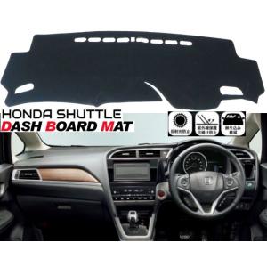 HONDA シャトル GK8-9 GP7-8 適合 ダッシュボード マット 日焼け防止 映り込み 対...