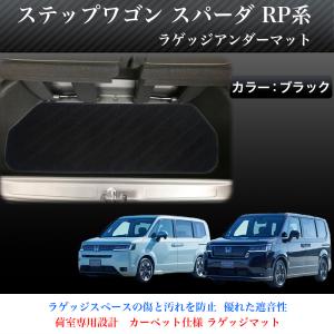ステップワゴン シートアンダーボックス（合皮製） ホンダ純正