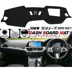 BMW ダッシュボード マット 汎用 日焼け防止 BMW 2シリーズ G42 2