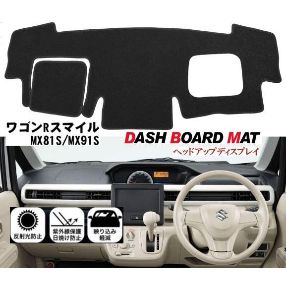 スズキ ワゴンR スマイル 適合 ダッシュボード マット 日焼け防止 遮熱 対策 WAGON R s...