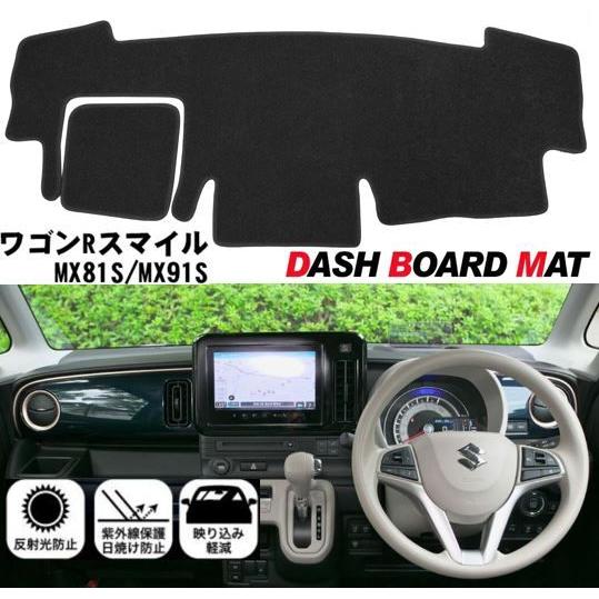 スズキ ワゴンR スマイル 適合 ダッシュボード マット 日焼け防止 遮熱 対策 WAGON R s...