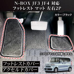 ホンダ（HONDA） ドライバーフットレスト シビック・インテグラ EK4