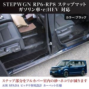 ドアバイザー　ステップワゴン 08R04-3T0-001 ホンダ ステップワゴン STEP WGN 純正 ドアバイザー 1台分 08R04