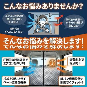軽バン 軽自動車 間仕切りカーテン 車内 エア...の詳細画像2