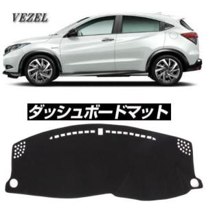 HONDA ヴェゼル RU1-4 ダッシュボード マット 日焼け防止