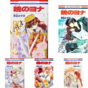 男の子向けプレゼント集結 新品セット 1 33巻 暁のヨナ コミック文庫 Www Marcassrl Com Ar