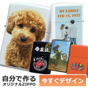 カスタムオーダーZIPPO 自分でデザインできる フルカラープリント