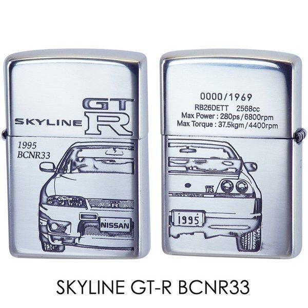 ZIPPO ジッポーライター 限定1969本 日産 SKYLINE GT-R BCNR33