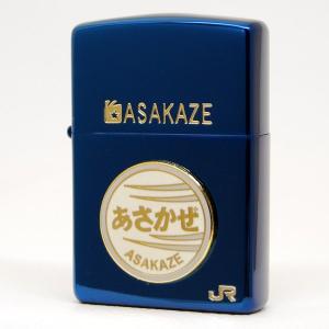 ZIPPO ジッポーライター ジッポライター ＪＲ あさかぜ｜zipponakamura