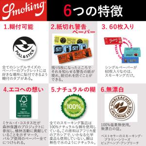 Smoking スモーキング リコリス・シング...の詳細画像1