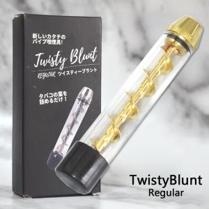 たばこ葉を詰めて吸える！ TwistyBlunt ツイスティーブラント レギュラー/ゴールド｜zipponakamura